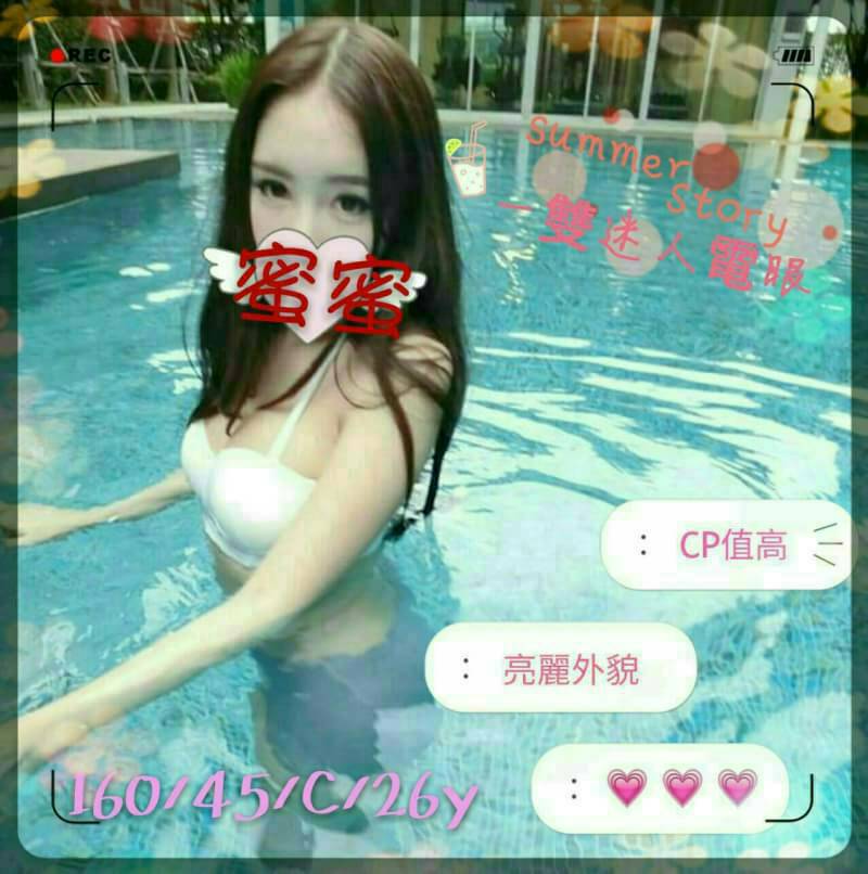 基隆 巨乳 子瑜 誘發魅影 163|36D